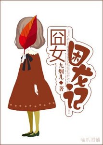 囧女困龙记【原名:转身看到爱】